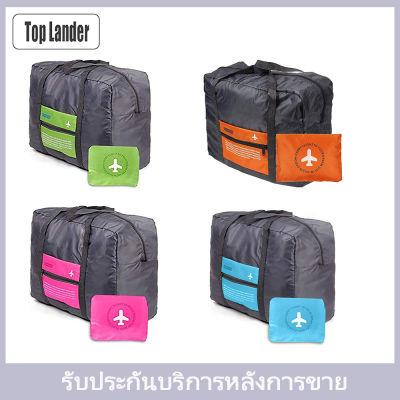 [Top Lander] 32L 45x35x20 พับกระเป๋าถือ กระเป๋าเดินทางกันน้ำไหล่ ออแกไนเซอร์ การจัดเก็บกระเป๋าถือสำหรับช้อปปิ้งยิม กระเป๋าเดินทาง