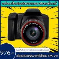 Vivirich กล้องถ่ายรูปติจิตอล กล้อง SLR เทเลโฟโต้ HD การซูม 16 เท่า โฟกัสพิเศษ 16 ล้านพิกเซล