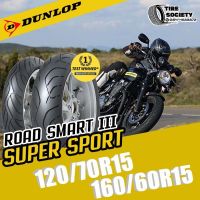 DUNLOP ROAD SMART III SUPER SPORT  ขนาด 120/70-15+160/60-15