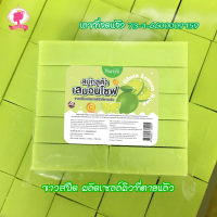 สบู่กิโล ราคาถูก สบู่กลูต้ามะนาว (Lemon Glutathione Soap) ขนาด 1 กิโลกรัม ผิวนุ่ม กระชับ ขาวใส X2  ฟองเยอะ