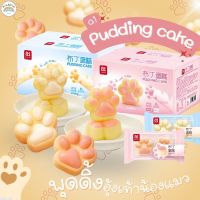 A1 เค้ก เค้กเท้าแมว พุดดิ้งเค้กรูปเท้าแมว Pudding cake (1ห่อ/48 กรัม) มีสองรสชาติ รสพีช รสนมเปรี้ยว หอม อร่อย ราคาถูก