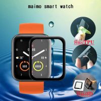 ฟิล์ม Maimo 3D Smart Watch ฟิล์มติดจอนาฬิกา ขอบโค้ง 3D ฟิล์มกันรอยหน้าจอ สำหรับ maimo smart watch film