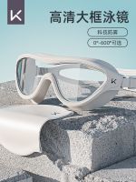 Hot selling Japanese GULL swimming goggles high-definition one-piece large frame waterproof anti-fog myopia degree swimming glasses professional diving glasses