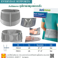 Actimoveอุปกรณ์พยุงแผ่นหลัง  Actimove Back Support ,High Density Foam Panel ,Adjustable Double Layer compression