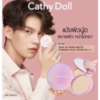 แป้งพัฟ #04 HONEY BEIGE SKIN FIT NUDE MATTE POWDER PACT CATHY DOLL สกินฟิต นู้ดแมทท์พาวเดอร์แพ็ค SPF 30 PA+++#12G (KM55)