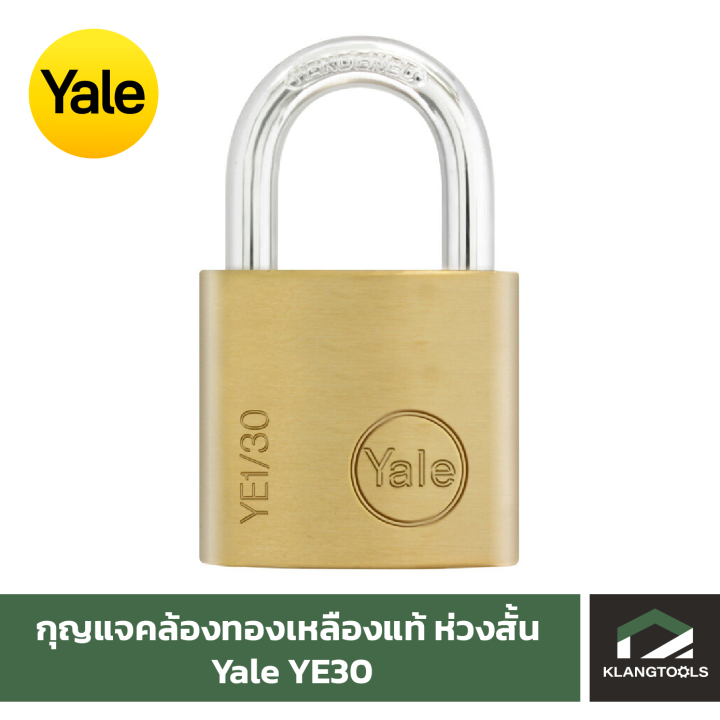 Yale กุญแจคล้องทองเหลืองแท้ ห่วงยาว เยล รุ่น YE30