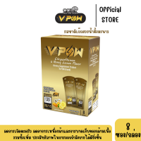 VPOW-Energy Gel (Box) รสชาติเก๊กฮวยน้ำผึ้งมะนาว  รสชาติแปลกใหม่ ไม่เหมือนใคร เจ้าแรกในไทย ต้องลอง