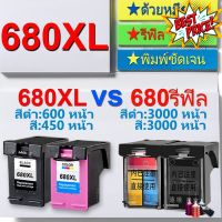 HP 680 หมึก HP680 ตลับหมึกเติม HP680XL ตลับหมึกรีฟิลเข้ากันได้กับ 1115 1118 2135 2138 4538 4678 2600 printer #หมึกเครื่องปริ้น hp #หมึกปริ้น   #หมึกสี   #หมึกปริ้นเตอร์  #ตลับหมึก