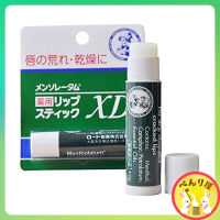 Rohto?? ลิปมัน ลิปแคร์  ลิปบาล์ม เมนเทอลาทัม ริมฝีปากชุ่มชื่น Mentholatum Lipstick from Japan ロート製薬 メンソレータム 薬用 リップスティック XD