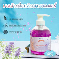 ?พร้อมส่ง ?สบู่เหลวล้างมือ Hand Soap Liquid 500 มล.