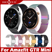 For Amazfit GTR Mini สาย นาฬิกา สมาร์ทวอทช์ สายนาฬิกา Milanese Loop band วัสดุ สแตนเลสสตีล สายนาฬิกาข้อมือสำหรับ Acceccories