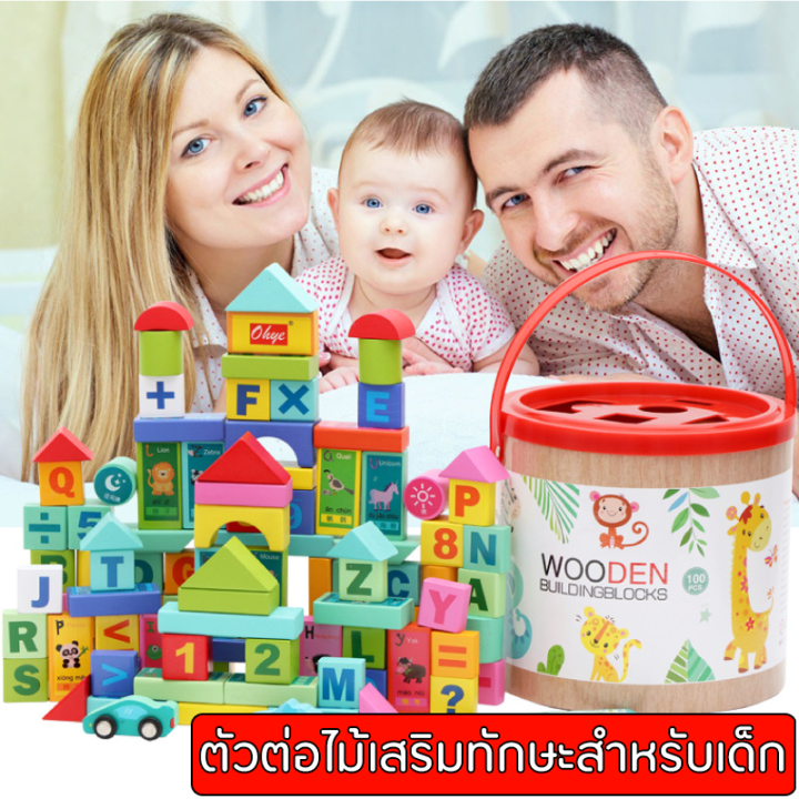 babyonline66-ของเล่นสำหรับเด็ก-เลโก้ไม้-บล็อกไม้-จิ๊กซอว์-รูปสี่เหลี่ยม-สามเหลี่ยม-สีสันสวยงาม-พร้อมถังเก็บ-50-100ชิ้น-พร้อมส่งจากไทย