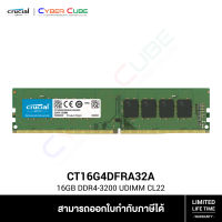 Crucial ( CT16G4DFRA32A ) 16GB DDR4-3200 UDIMM CL22 1.2V ( แรมพีซี ) RAM PC I Desktop Memory