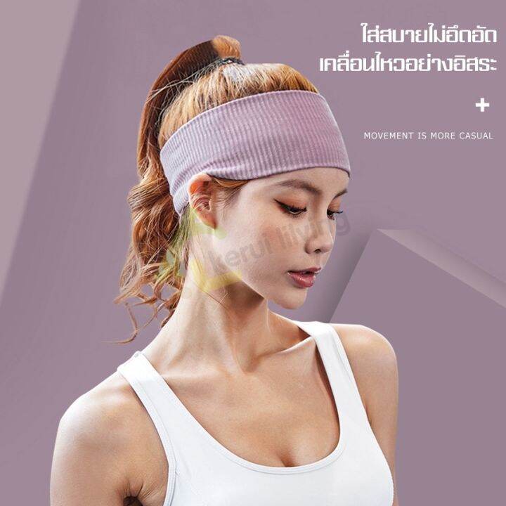 ผ้าคาดผมออกกําลังกาย-ที่คาดศีรษะ-ออกกําลังกาย-แถบคาดศีรษะ-แถบคาดศีรษะซับเหงื่อขณะออกกําลังกาย-สไตล์แฟชั่น-ที่คาดผม-ผ้าคาดผม-headband