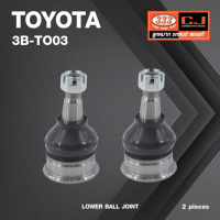 ลูกหมากปีกนกล่าง TOYOTA VIOS ปี 2013-2104 / SIENTA ปี 2015-On / โตโยต้า วีออส / 3B-TO03 / ยี่ห้อ 333 (1คู่ 2 ตัว) LOWER BALL JOINT