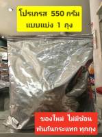 S26  โปรเกรส ( สูตร 3   สี ชมพู ) 550  ** 1 กล่อง **  กรัม Exp 20/8/24