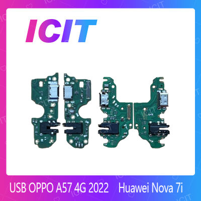 OPPO A57 4G 2022 อะไหล่สายแพรตูดชาร์จ แพรก้นชาร์จ Charging Connector Port Flex Cable（ได้1ชิ้นค่ะ) สินค้าพร้อมส่ง คุณภาพดี อะไหล่มือถือ (ส่งจากไทย) ICIT 2020