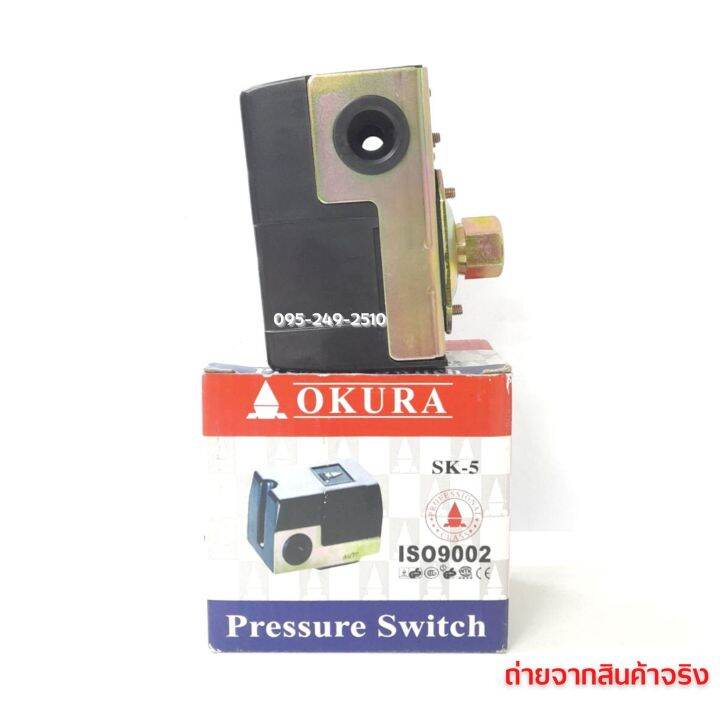 เพรสเชอร์สวิทซ์ออโต้-อะไหล่ปั๊มลม-okura-sk-5-รับแรงดัน-70-100-psi-เกลียวตัวเมีย-1-4