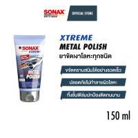 SONAX Metal Polish ยาขัดเงาโลหะทุกชนิด