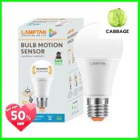 หลอดไฟ LED 9 วัตต์ Daylight LAMPTAN MOTION SENSOR E27 **มีบริการชำระเงินปลายทาง**