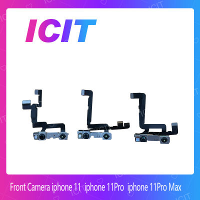 ip 11 / 11Pro / 11Pro Max  อะไหล่กล้องหน้า ชุดแพรกล้องหน้า Front Camera（ได้1ชิ้นค่ะ) สินค้าพร้อมส่ง คุณภาพดี อะไหล่มือถือ (ส่งจากไทย) ICIT 2020