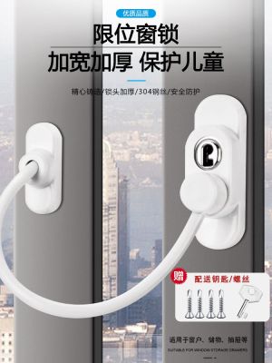ↂ┋✠ Window lock child safety high-rise fall protection push-pull limiter window push-out anti-theft