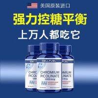 U.S. imported genuine chromium element 200 blood sugar treasure trivalent non-yeast strong control balance middle-aged and elderly