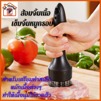 atHome ส้อมจิ้มเนื้อ จัดส่งคละสี ที่ทุบเนื้อ อุปกรณ์ที่จิ้มเนื้อ อุปกรณ์ทุบเนื้อ ที่จิ้มหมูกรอบ เข็มจิ้มหมูกรอบ ที่จิ้มเนื้อหมู ที่จิ้มเนื้อสัตว์ เข็มจิ้มหมู เข็มจิ้มเนื้อ ที่ทุบเนื้อแบบกด ทำหมูกรอบ ทำหมูนุ่ม เหล็กจิ้มหนังหมู เหล็กแหลมแทงเนื้อ