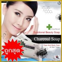 สบู่ชาร์โคล แท้ สบู่ชาโคล สบู่ถ่าน Charcoal Soap สินค้านำเข้าจากเกาหลี เกรดพรีเมี่ยม โปรโมชั่นพิเศษ