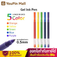 Xiaomi High capacity Colorful Gel Pen ปากกาเจลหลากสี ห้าสี 0.5mm ปากกาลูกลื่น ปากกาสี ปากกาเจลความจุสูง