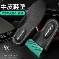 [Magaole Boutique] Textured first layer cowhide leather shoes insole mens summer cool breathable sweat-absorbing deodorant