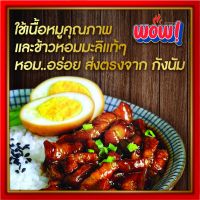 ข้าวอบหมูกังนัม ข้าวอบ ข้าวร้อน ข้าวถ้วยร้อน ข้าวอบหม้อดินร้อนเองได้ แบบพกพาไม่ง้อไฟ รสชาติหลากหลาย ข้าวอบราคาถูก