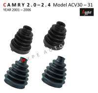 *** SET ***  ยางกันฝุ่นเพลาขับ ยางหุ้มเพลา ครบชุด คัมรี่ CAMRY 2.0 - 2.4 โมเดล ACV30 - 31 ปี 2001 - 2006 (4 ชิ้น)