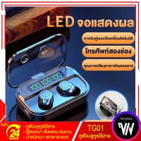 หูฟัง บลูทูธ หูฟังไร้สาย หูฟังบรูทูธ หูฟังบูลทูธ หูฟัง bluetooth ของแท้ หนูฟังบลูทูธ bluetooth earphone หูง ฟังบลูทูธ