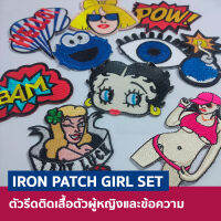 [expro] ตัวรีดติดเสื้อ GIRL Patch อาร์มติดเสื้อ ติดรองเท้า ติดกระเป๋า ติดกางเกง, Hello,BAM,POW!,Lady Luck,ผู้หญิงเซ็กซี่,ระเบิด,Betty Boop,Girl Yellow hair,cookie monster