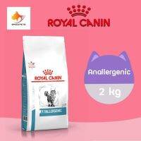 Royal Canine Vet ANALLERGENIC Cat 2 Kg อาหารประกอบการรักษาโรคชนิดเม็ด แมวที่มีภาวะภูมิแพ้อาหาร 2 กิโลกรัม