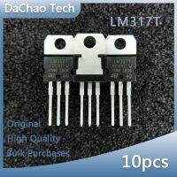 10pcs LM317 LM317T 1.5A 1.25-37V TO-220 ST ทรานซิสเตอร์ควบคุมสามขั้วแบบปรับได้เดิมใหม่