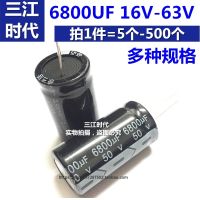 อลูมิเนียมตัวเก็บประจุแบบอิเล็กโทรไลติก Uf 16 V 6800 V 25 35 V 6800 V 63 V Micro 50 V