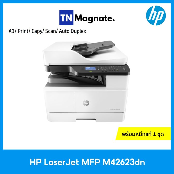 เครื่องพิมพ์เลเซอร์-hp-laserjet-mfp-m42623dn-a3-print-copy-scan-auto-duplex-ประกันศูนย์-hp-3-ปี-onsite-บริการติดตั้งฟรี-พร้อมหมึกแท้-1-ชุด