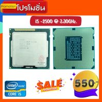 CPU i5-2500 3.30 GHz. Socket 1155 GEN2 ถูกสุด / ฟรี ซีลีโคน จัดส่งไว