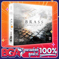 Brass Birmingham เวอร์ชั่นไทย Board game บอร์ดเกม ของแท้