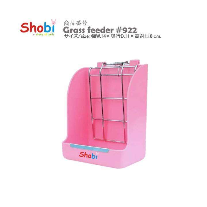 shobi-922-รางใส่หญ้า-แบบหนีบหญ้า