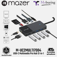 อแดปเตอร์ Mazer USB-C Multiport 12-in-1 Adapter M-UC2MULTI7004 ฮับ ตัวแปลง พอร์ต อุปกรณ์เชื่อมต่อ