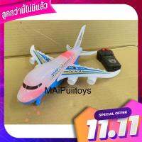 MAiPUIITOYS เครื่องบินบังคับ มีไฟ เดินหน้าถอยหลัง ไฟกะพริบๆ สินค้าเช็คก่อนส่งทุกคัน MaiPuiitoys a plane forced with fire backwards flashing lights checking before sending all