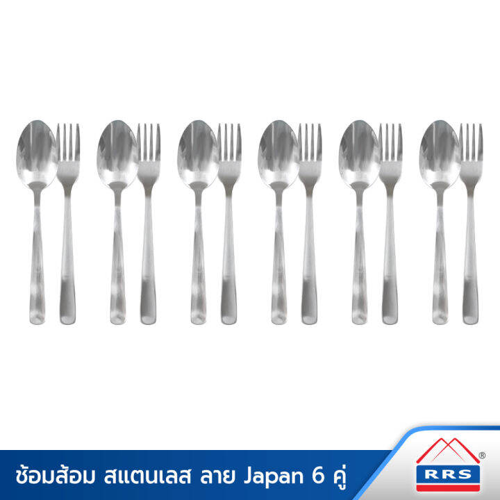 rrs-ชุดช้อน-ส้อม-สแตนเลส-ลาย-japan-6-คู่-เครื่องครัว