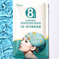 Lansiyi 8S อบไอน้ำ,พร้อมส่งครีมบำรุงผม3-In-1น้ำมันอบนุ่มอบไอน้ำน้ำหอมสปา Ma = Sk ไม่นึ่ง