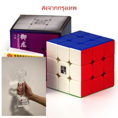 รูบิค Rubik 3x3 MAGNETIC สี UV  รุ่นแม่เหล็ก หมุนลื่นพร้อมสูตร มือใหม่หัดเล่น คุ้มค่า ของแท้ 100% รับประกัน พร้อมส่ง NewYJ3x3สีUV