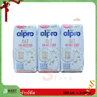 Alpro Oat Unsweetened อัลโปร นมข้าวโอ๊ต ยูเอชที รสจืด 180 มล. x 3 กล่อง