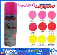 เลย์แลนด์ Leyland ( 1 กป.) สีสเปรย์ สีเขียว สีเขียวมะนาว สีเขียวตอง สีเขียวมินท์ พาสเทล สีพ่นรถ พ่นไม้ พ่นเหล็ก