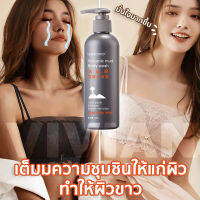 พร้อมส่ง โลชั่นอาบน้ำ ครีมอาบน้ำ lessxcoco เจลอาบน้ำ เจลอาบน้ำโคลนภูเขาไฟ Deepไวท์เทนนิ่ง  ครีมอาบน้ำโคลนภูเขาไฟ ครีมอาบน้ำขาวอย่างลึกซึ้ง  ช่วยป้องกันสิว สูตรอ่อนโยน กลิ่นสดชื่น ทำให้ผิวชุ่มชื่น ครีมอาบน้ำ